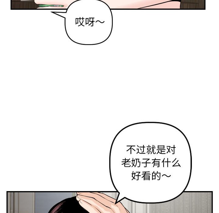 與學姐的那些事 韩漫无遮挡 - 阅读 第66话 96