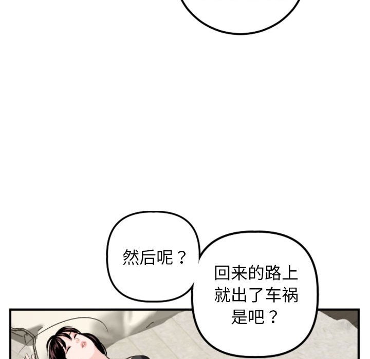 韩漫《与学姐的那些事》第66話 全集在线阅读 98