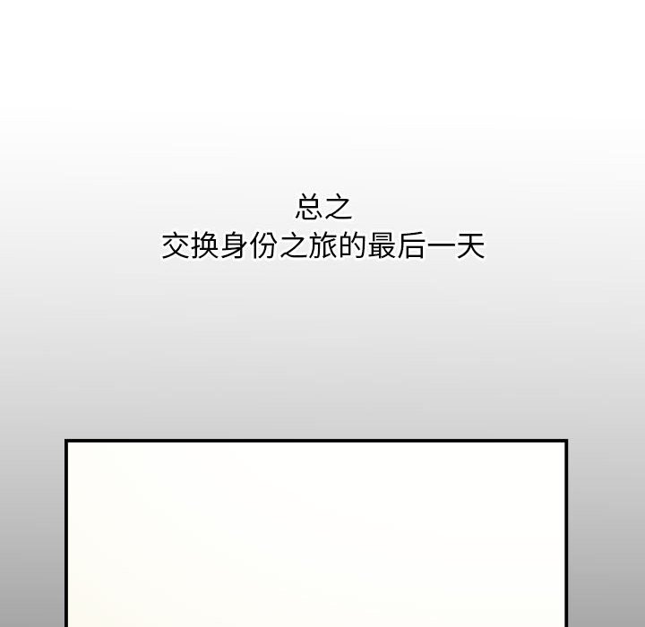 韩漫《与学姐的那些事》第66話 全集在线阅读 104