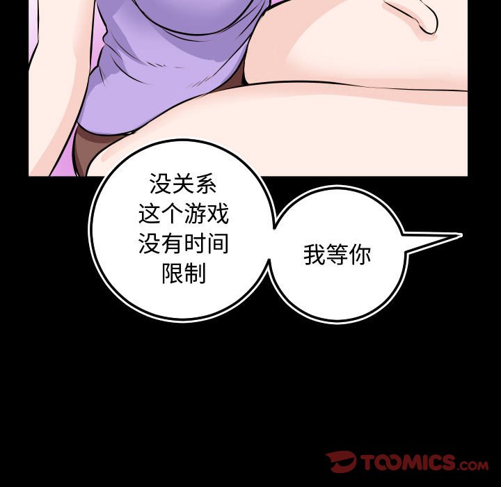 与学姐的那些事  第66话 漫画图片129.jpg