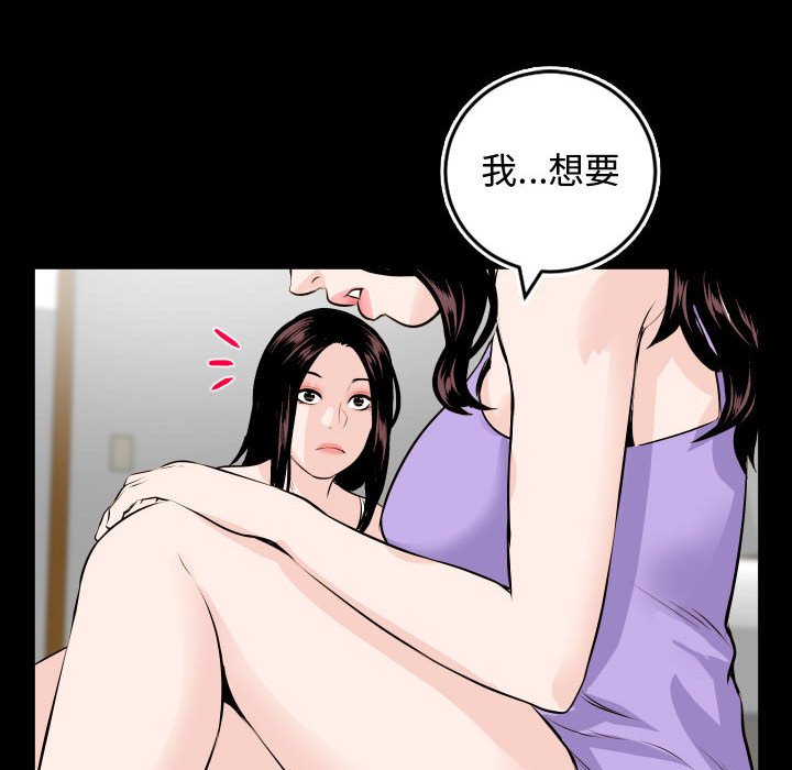 与学姐的那些事  第66话 漫画图片130.jpg