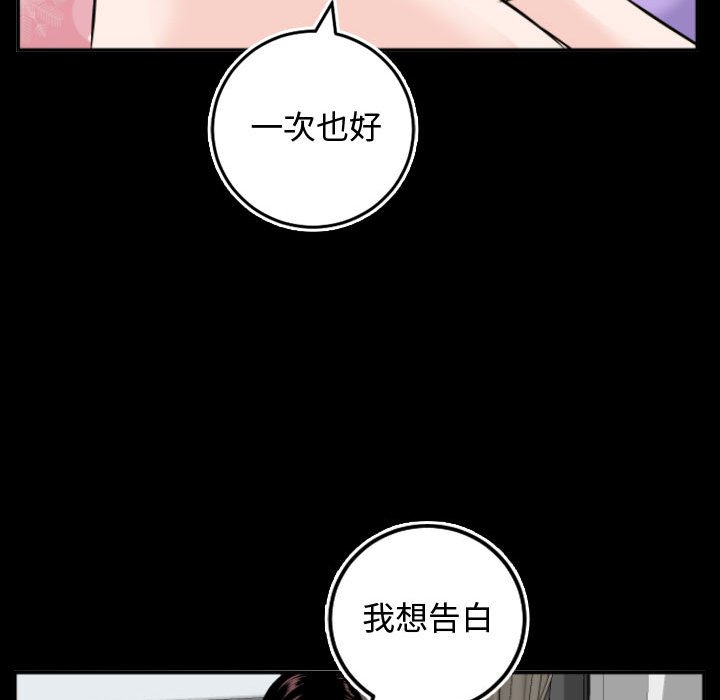 与学姐的那些事  第66话 漫画图片133.jpg