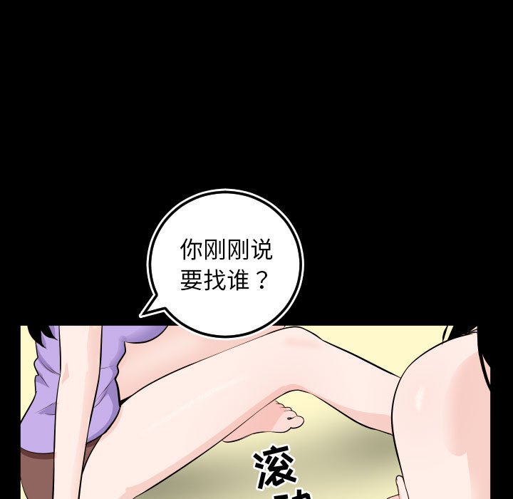 与学姐的那些事  第67话 漫画图片13.jpg