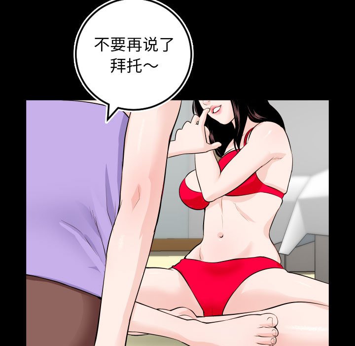 与学姐的那些事  第67话 漫画图片17.jpg