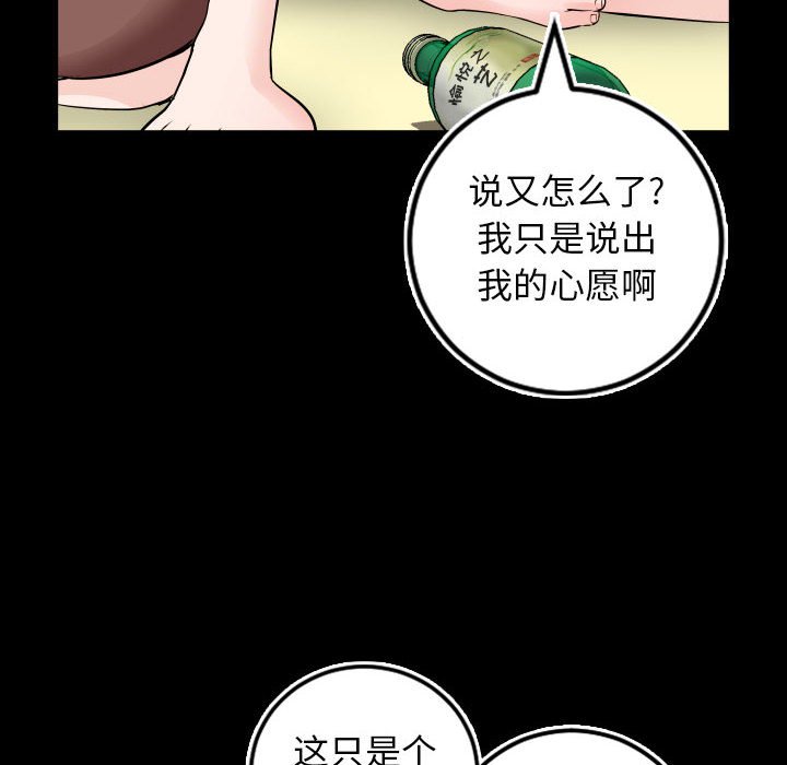 与学姐的那些事  第67话 漫画图片18.jpg