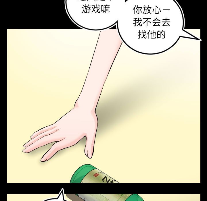 与学姐的那些事  第67话 漫画图片19.jpg