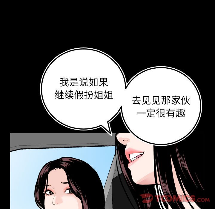 与学姐的那些事  第67话 漫画图片27.jpg