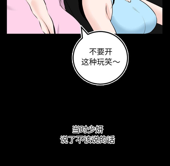 与学姐的那些事  第67话 漫画图片30.jpg