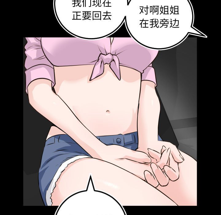 与学姐的那些事  第67话 漫画图片37.jpg