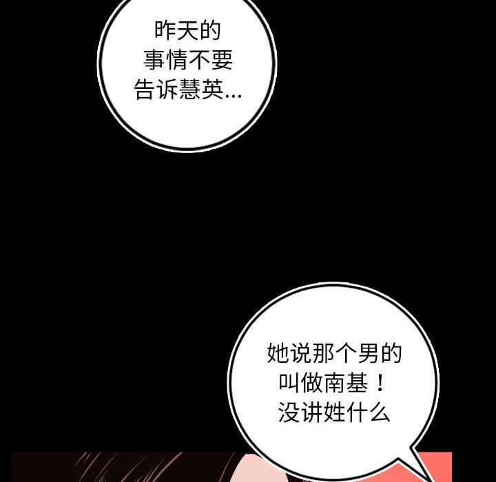 與學姐的那些事 韩漫无遮挡 - 阅读 第67话 40