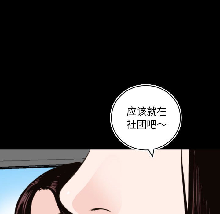 韩漫《与学姐的那些事》第67話 全集在线阅读 43