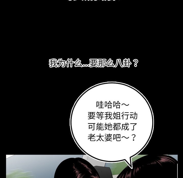 韩漫《与学姐的那些事》第67話 全集在线阅读 48