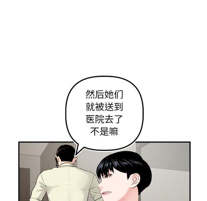 与学姐的那些事  第67话 漫画图片64.jpg