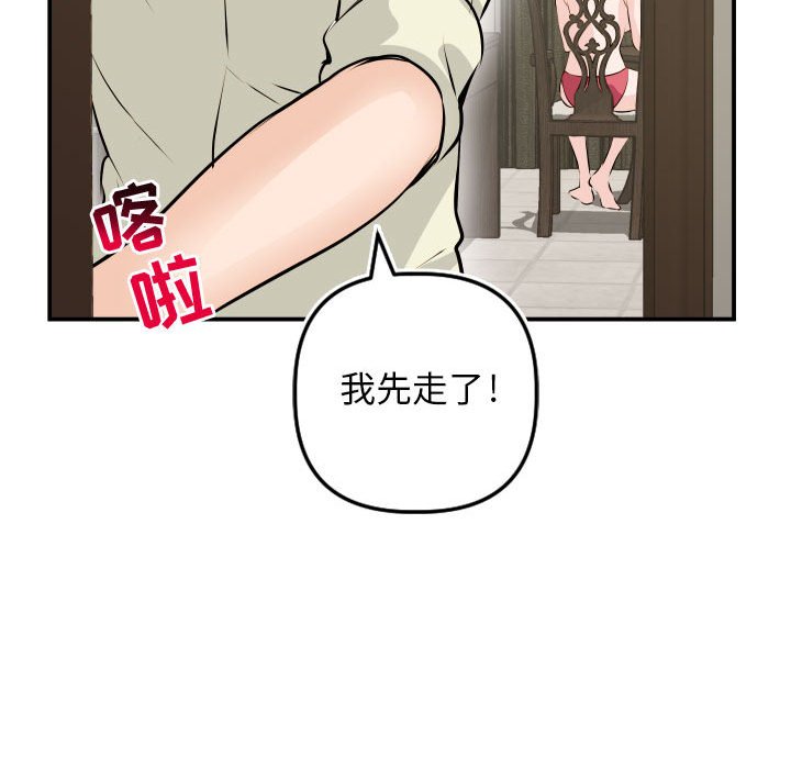 与学姐的那些事  第67话 漫画图片71.jpg