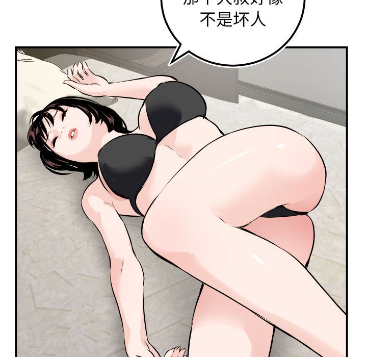 与学姐的那些事  第67话 漫画图片76.jpg