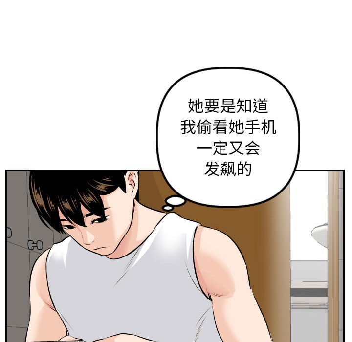 与学姐的那些事  第67话 漫画图片88.jpg