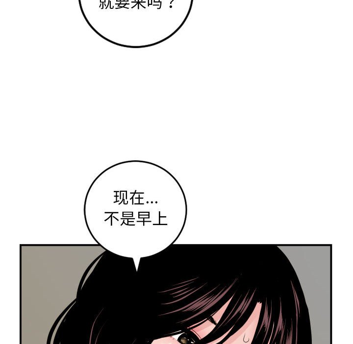 与学姐的那些事  第67话 漫画图片96.jpg