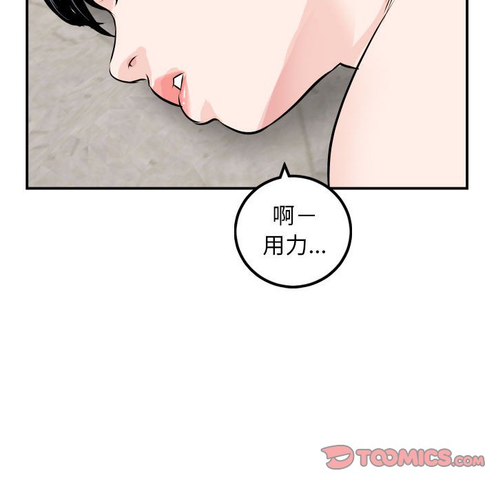 与学姐的那些事  第67话 漫画图片99.jpg