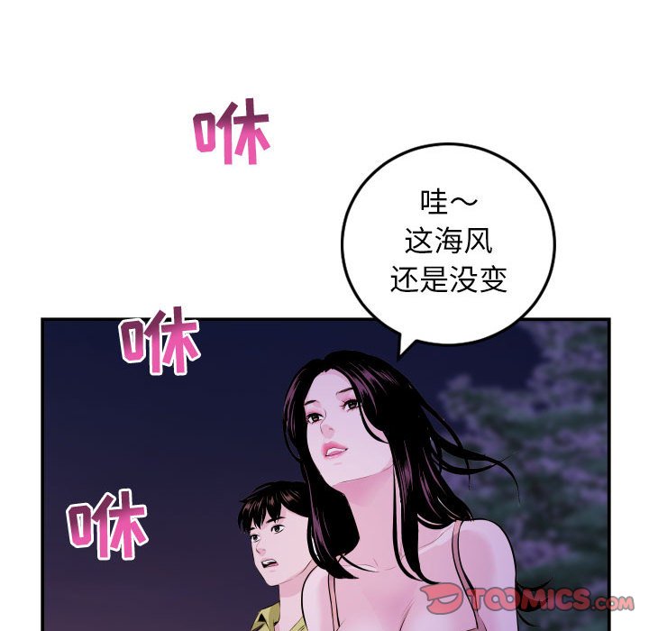 與學姐的那些事 韩漫无遮挡 - 阅读 第67话 123