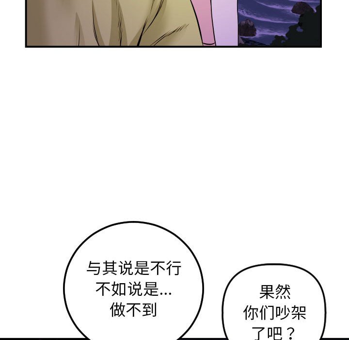 韩漫《与学姐的那些事》第67話 全集在线阅读 128