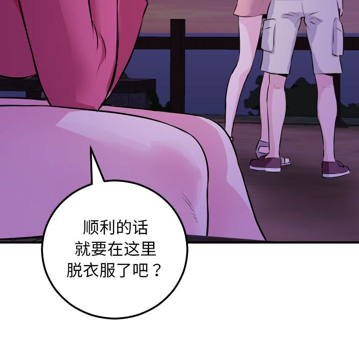 与学姐的那些事  第68话 漫画图片6.jpg