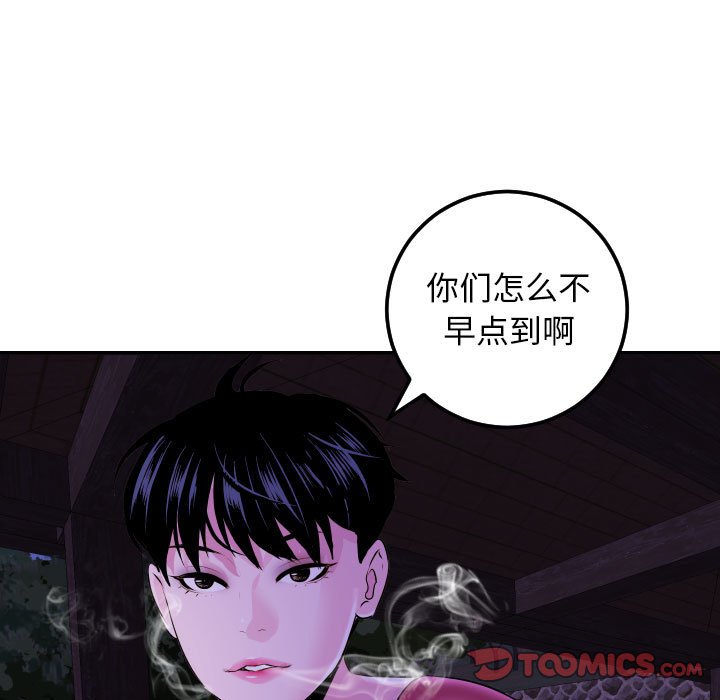 与学姐的那些事  第68话 漫画图片9.jpg