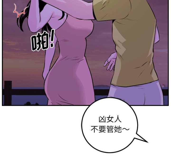 与学姐的那些事  第68话 漫画图片12.jpg