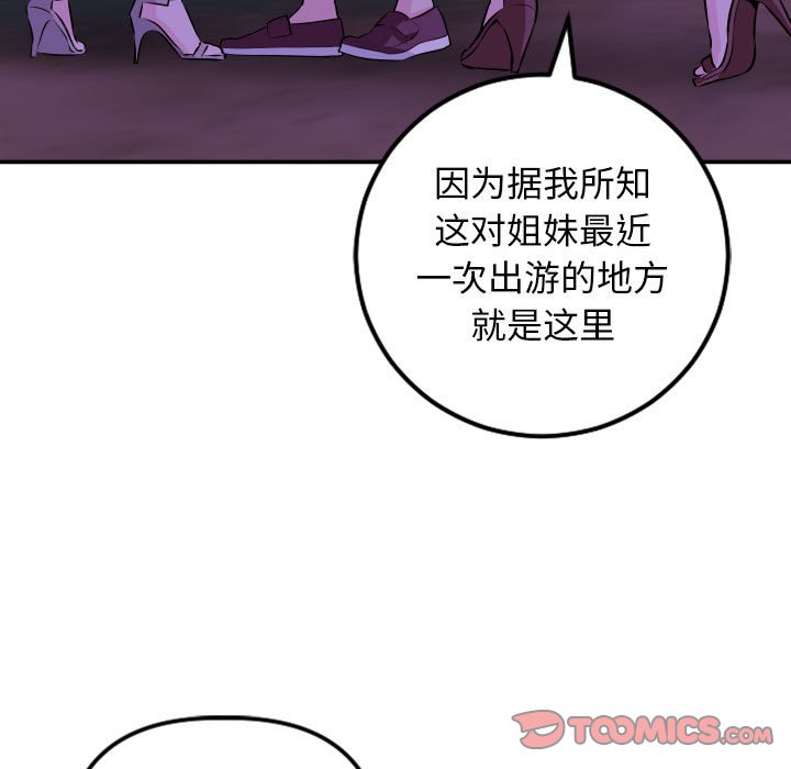 与学姐的那些事  第68话 漫画图片15.jpg