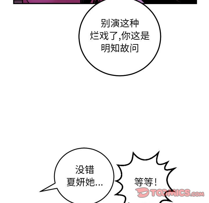 与学姐的那些事  第68话 漫画图片21.jpg