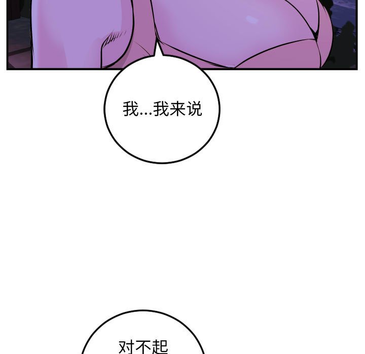 与学姐的那些事  第68话 漫画图片23.jpg