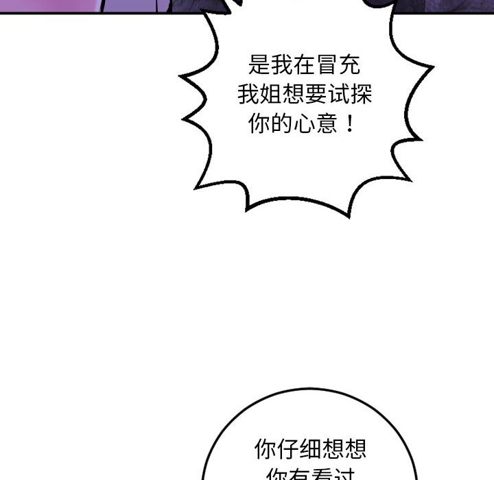 与学姐的那些事  第68话 漫画图片42.jpg