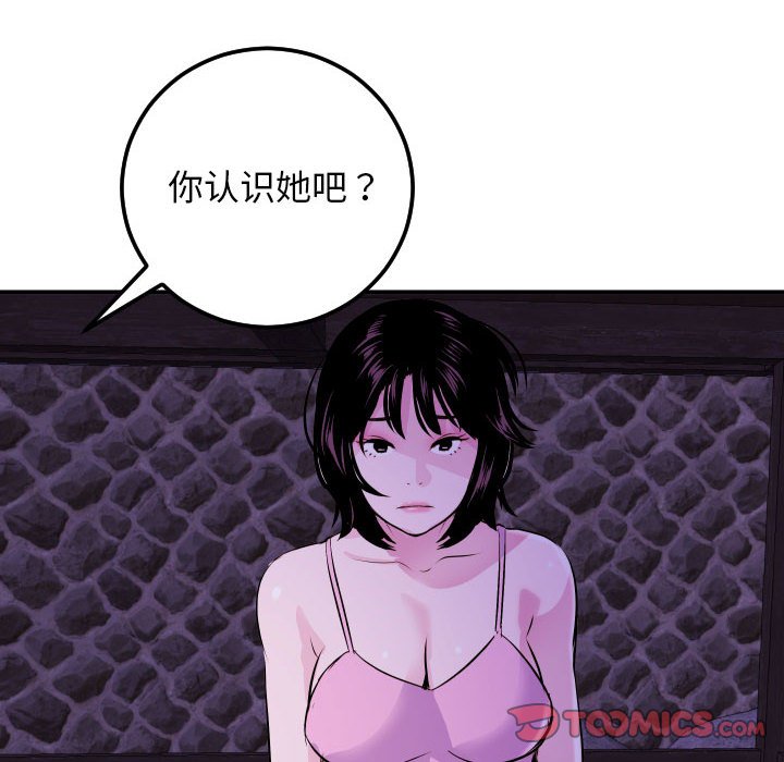 与学姐的那些事  第68话 漫画图片51.jpg