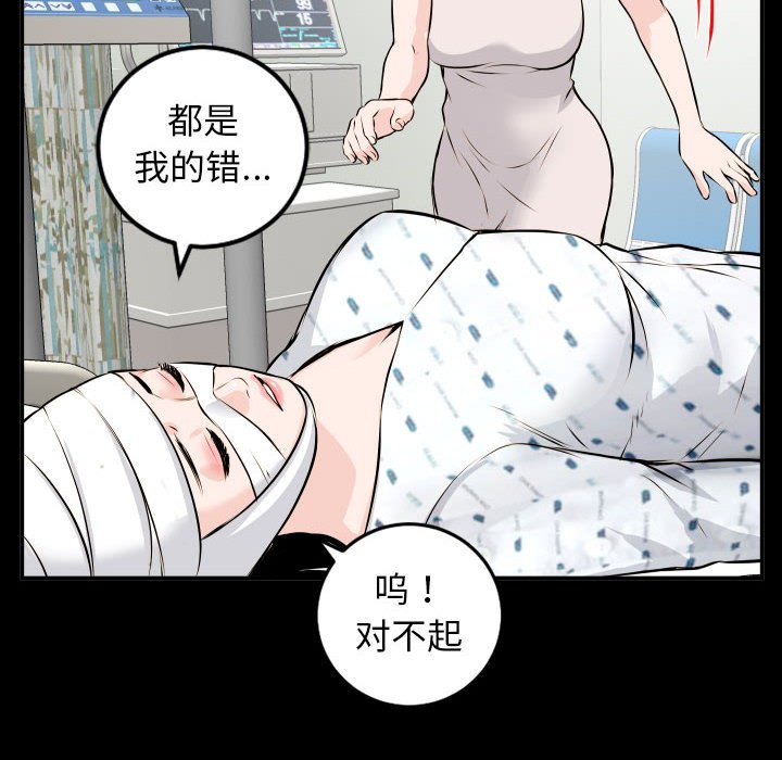 与学姐的那些事  第68话 漫画图片59.jpg