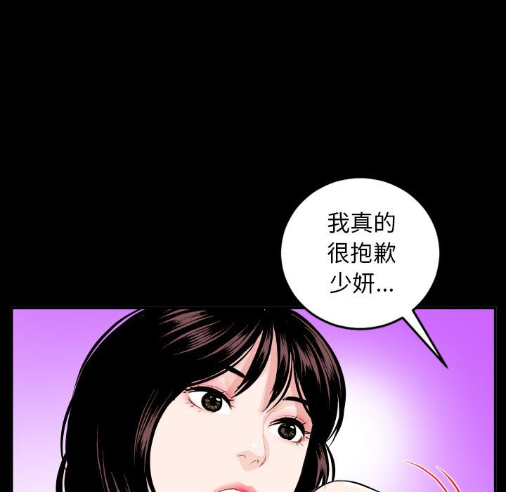 与学姐的那些事  第68话 漫画图片60.jpg