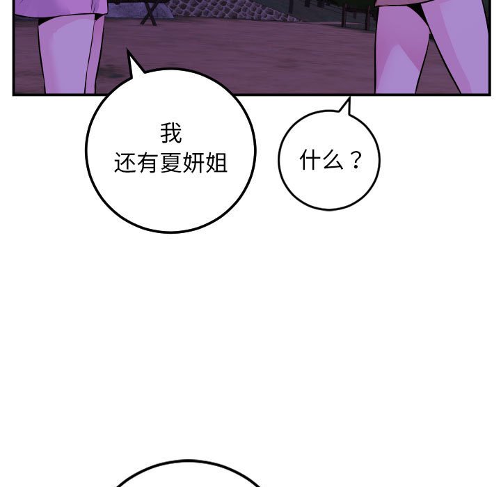 与学姐的那些事  第68话 漫画图片72.jpg