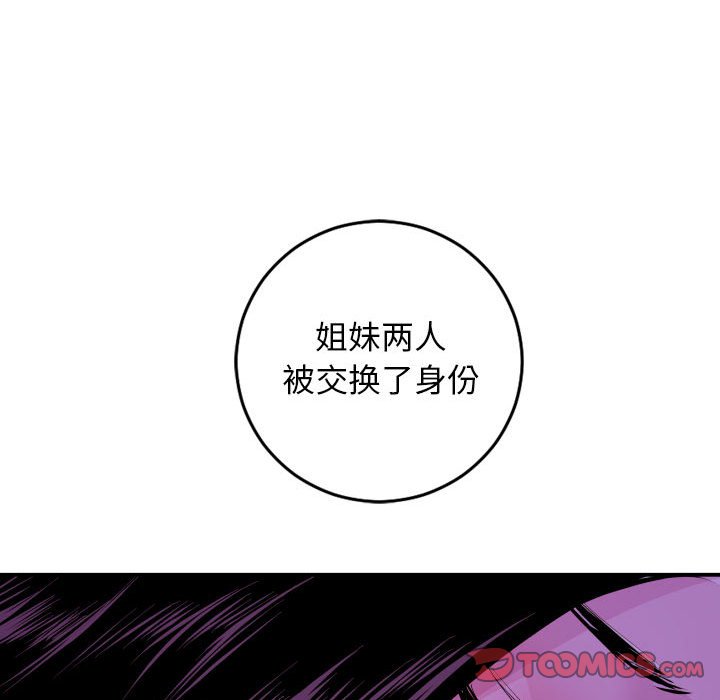 與學姐的那些事 韩漫无遮挡 - 阅读 第68话 93