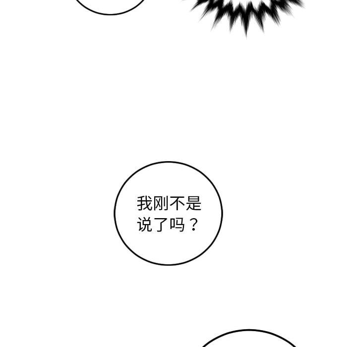 与学姐的那些事  第68话 漫画图片119.jpg