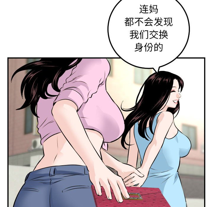 与学姐的那些事  第68话 漫画图片120.jpg