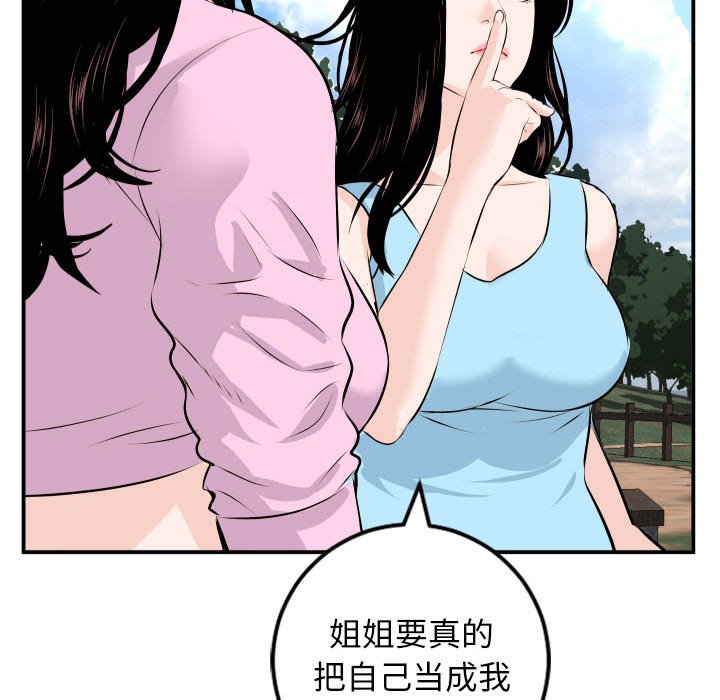 与学姐的那些事  第68话 漫画图片127.jpg