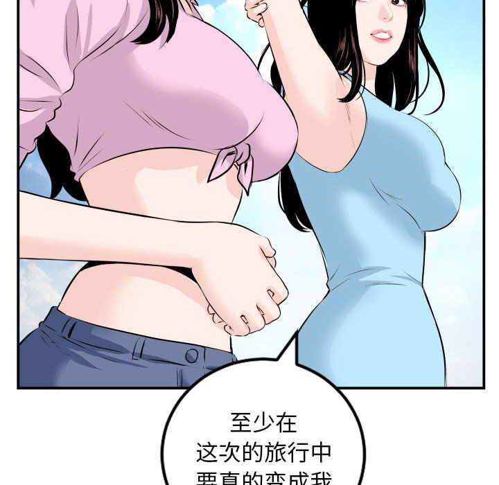 与学姐的那些事  第68话 漫画图片131.jpg