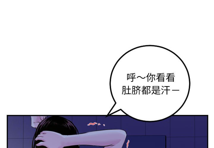 与学姐的那些事  第69话 漫画图片1.jpg