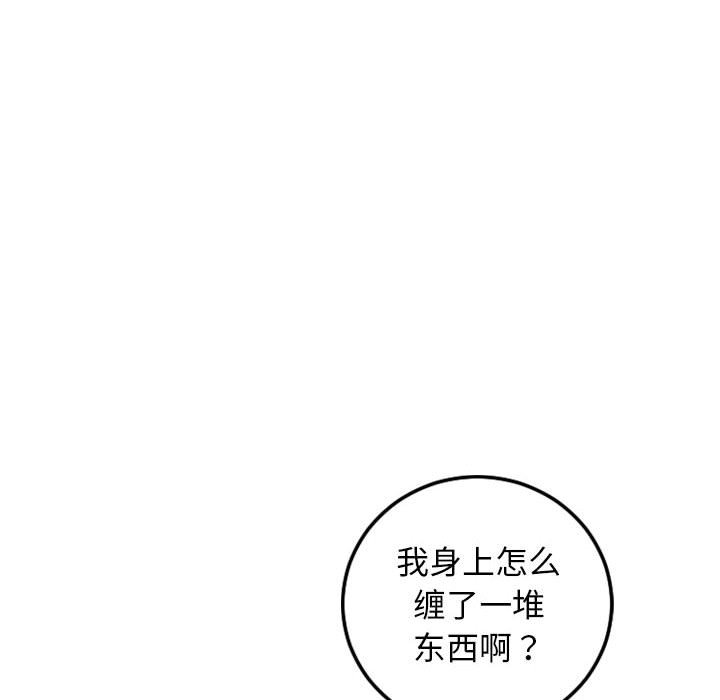 与学姐的那些事  第69话 漫画图片8.jpg