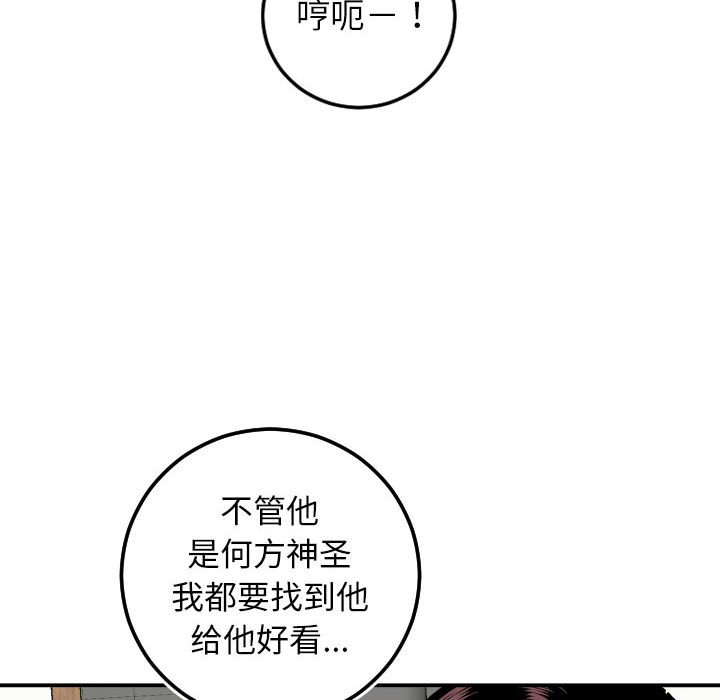 与学姐的那些事  第69话 漫画图片16.jpg