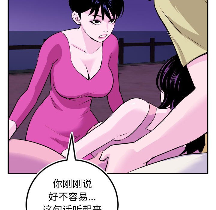 与学姐的那些事  第69话 漫画图片26.jpg