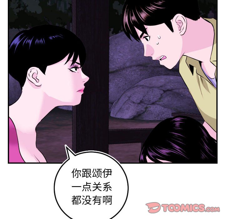 与学姐的那些事  第69话 漫画图片30.jpg