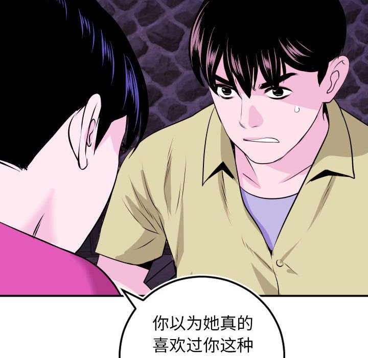 与学姐的那些事  第69话 漫画图片32.jpg