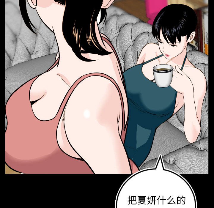 与学姐的那些事  第69话 漫画图片53.jpg