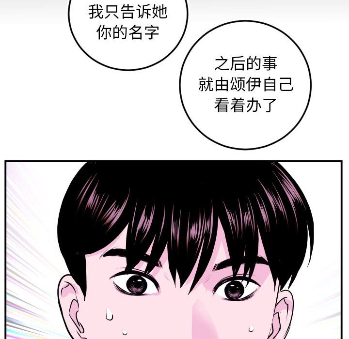 韩漫《与学姐的那些事》第69話 全集在线阅读 59