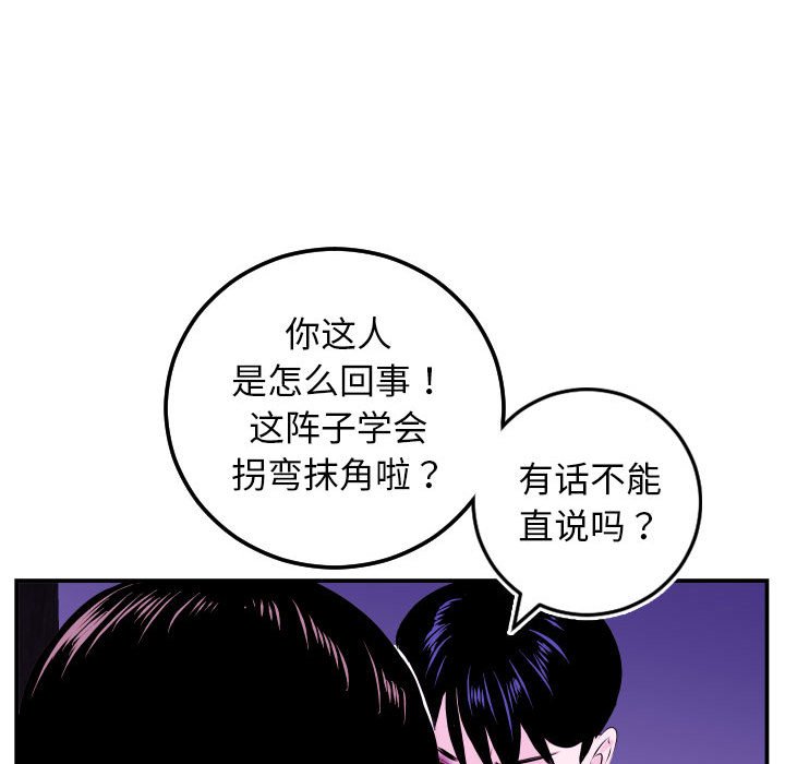 韩漫《与学姐的那些事》第69話 全集在线阅读 68