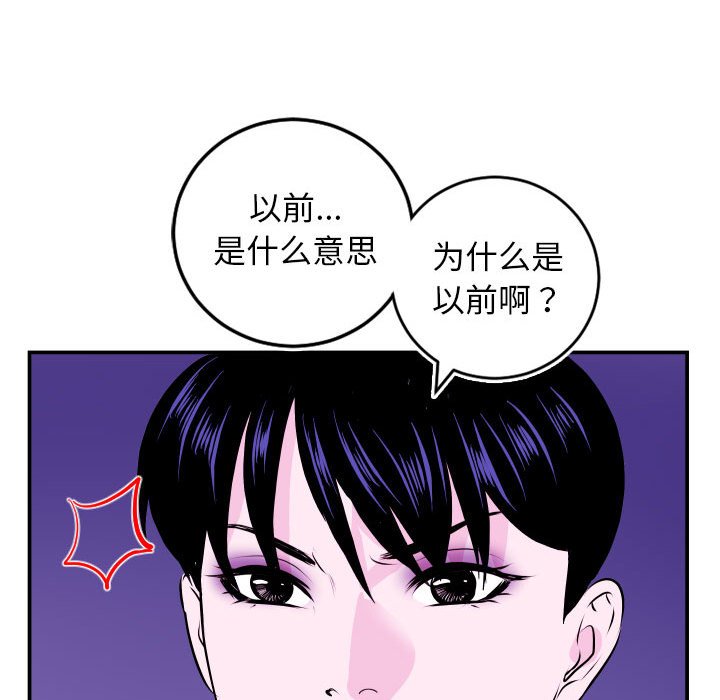 韩漫《与学姐的那些事》第69話 全集在线阅读 72